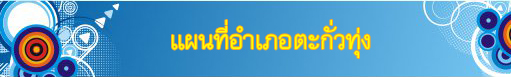 map thung